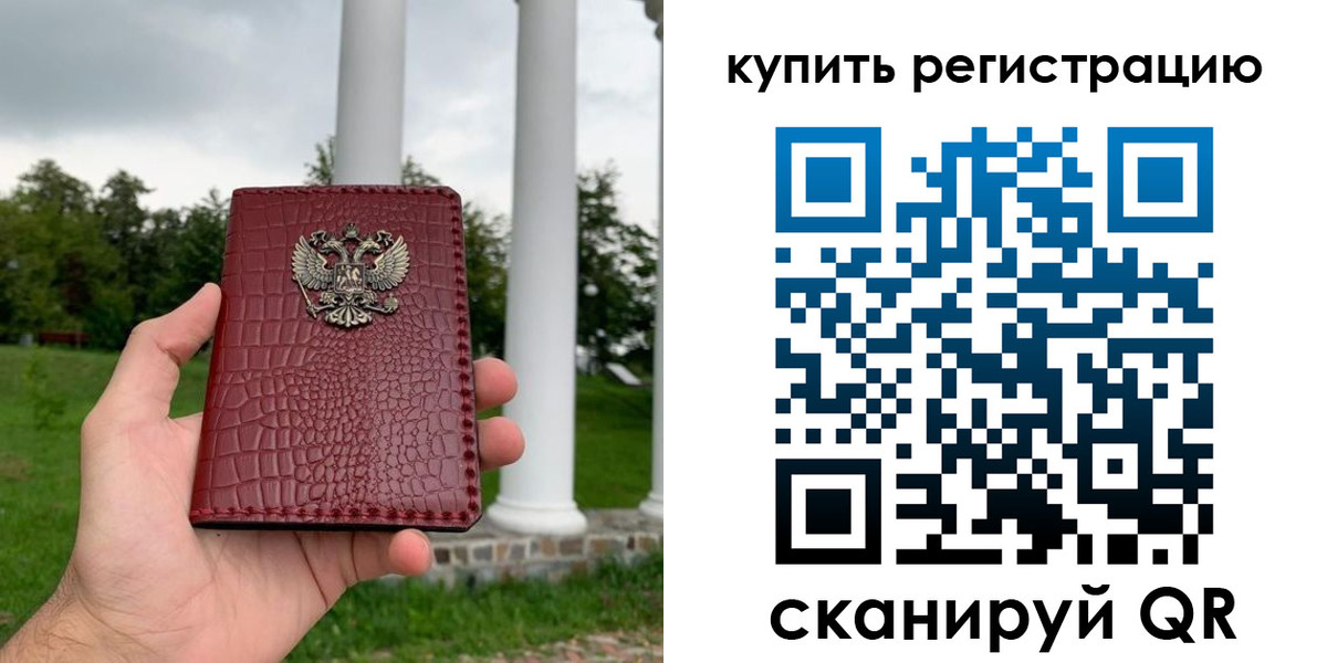 временная регистрация для школы в Горнозаводске